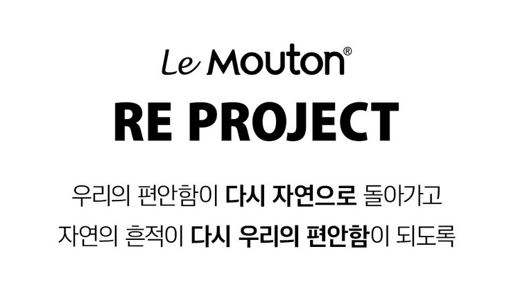 르무통 공식사이트