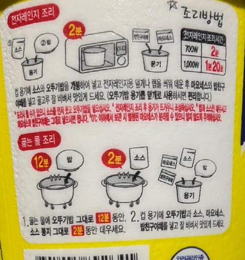 참치마요덮밥조리방법