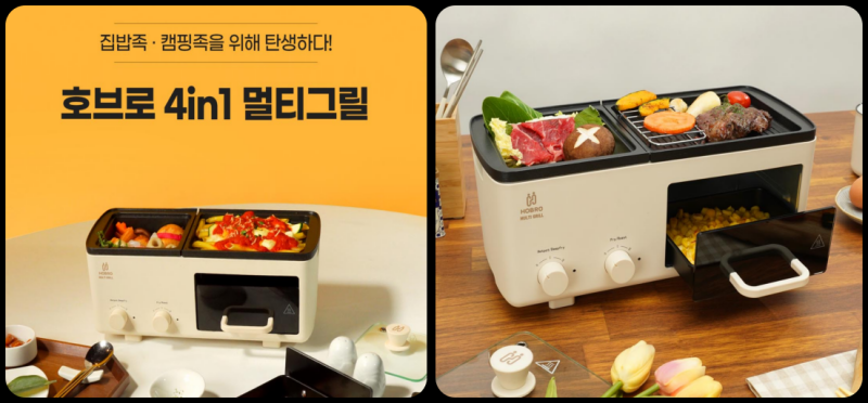 호브로 그릴 사진입니다.