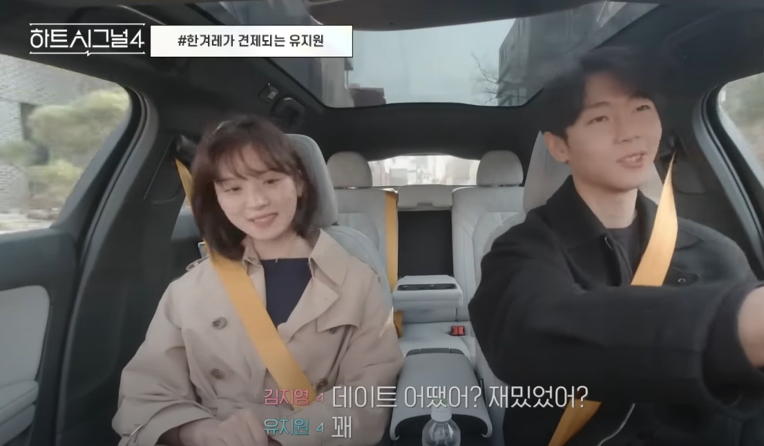 하트시그널4 김지영 유지원 최종 커플 스포 김지민 이후신 이주미 신민규