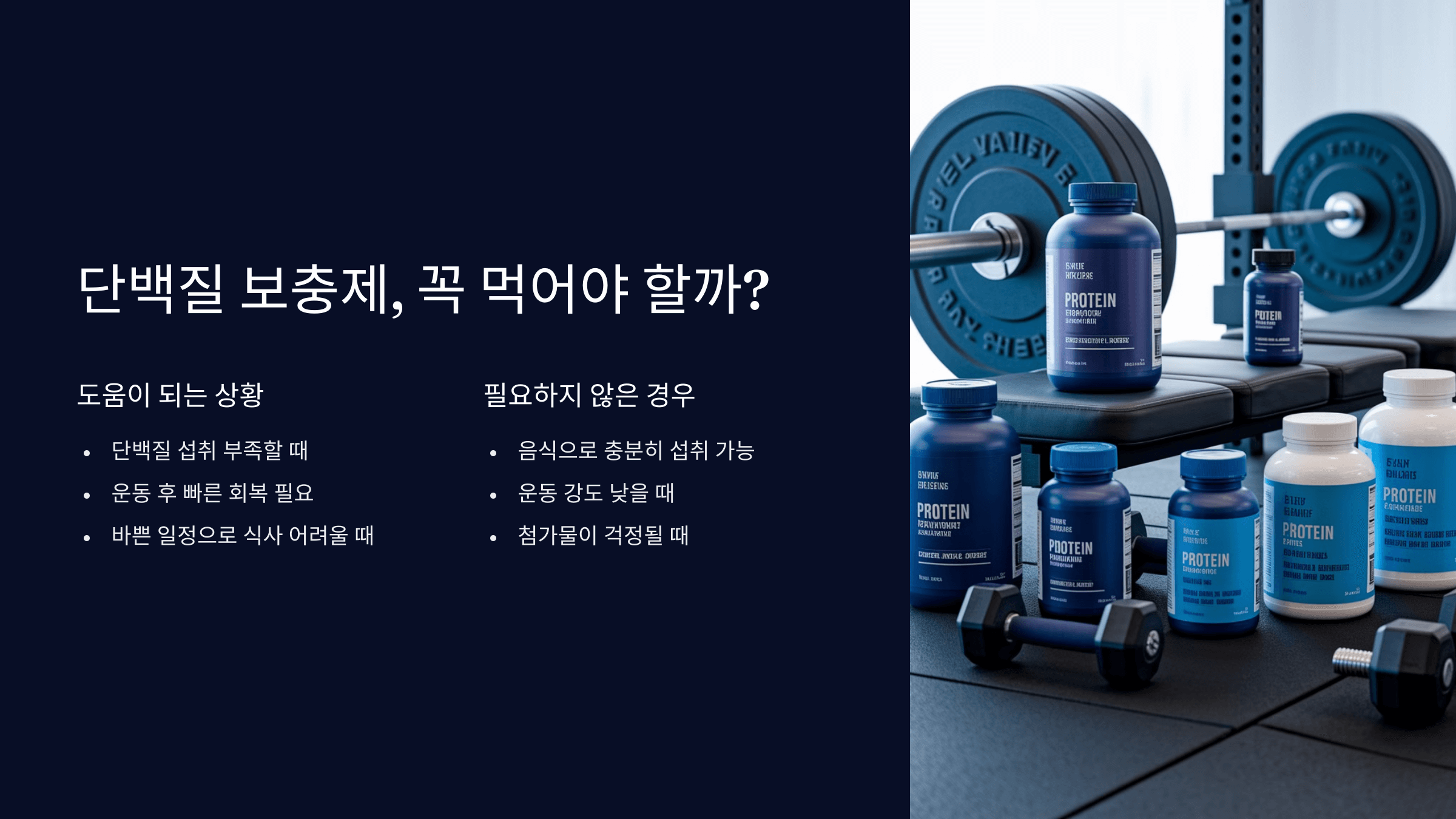 보충제