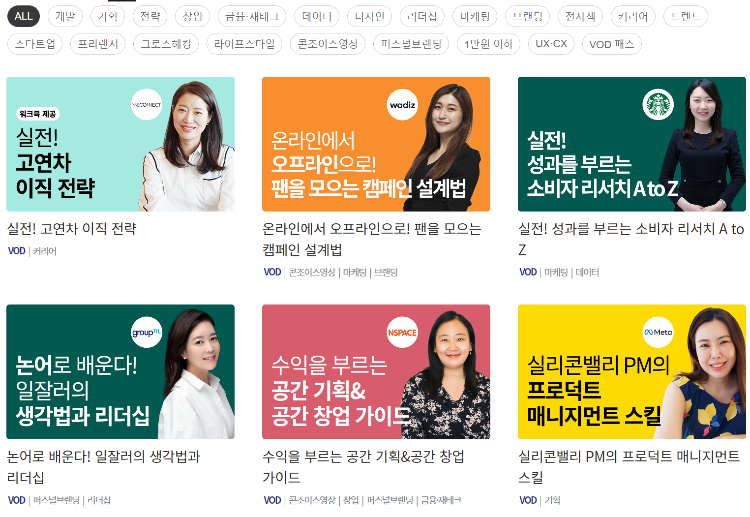 커리어