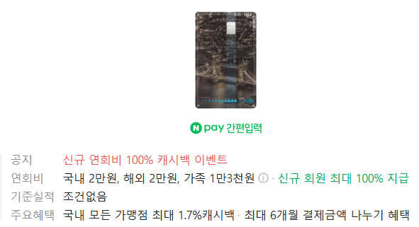 디지로카 런던 카드