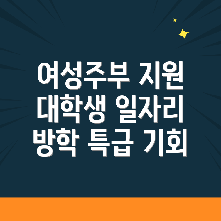 방학역 일자리센터