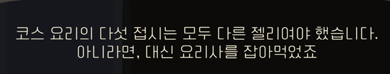 오구와 비밀의숲 공략