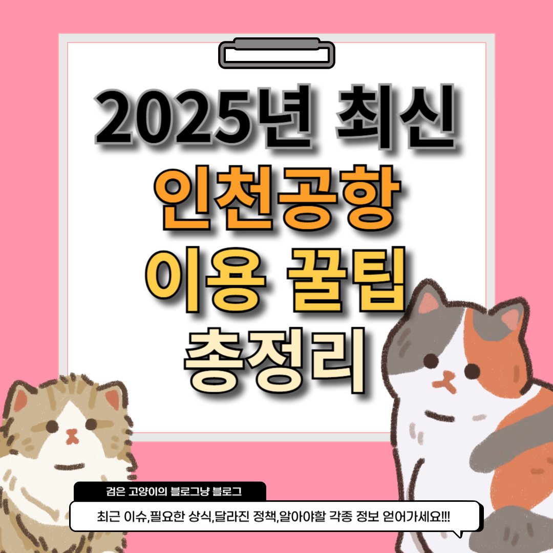 제목을 정리한 사진 입니다