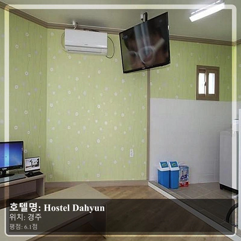 Hostel Dahyun_6