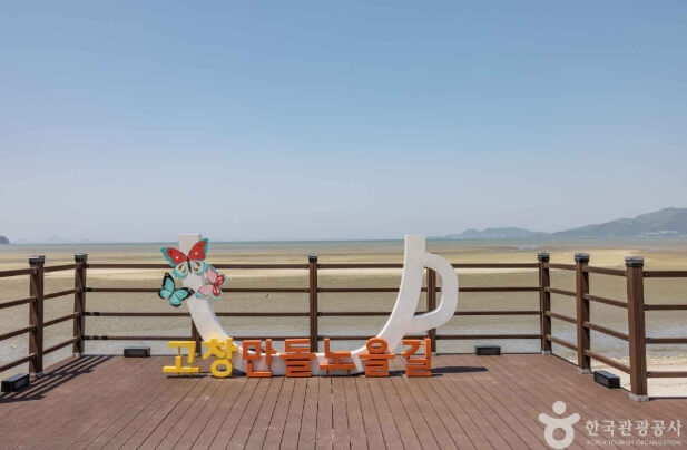 고창 가볼만한곳 베스트 10