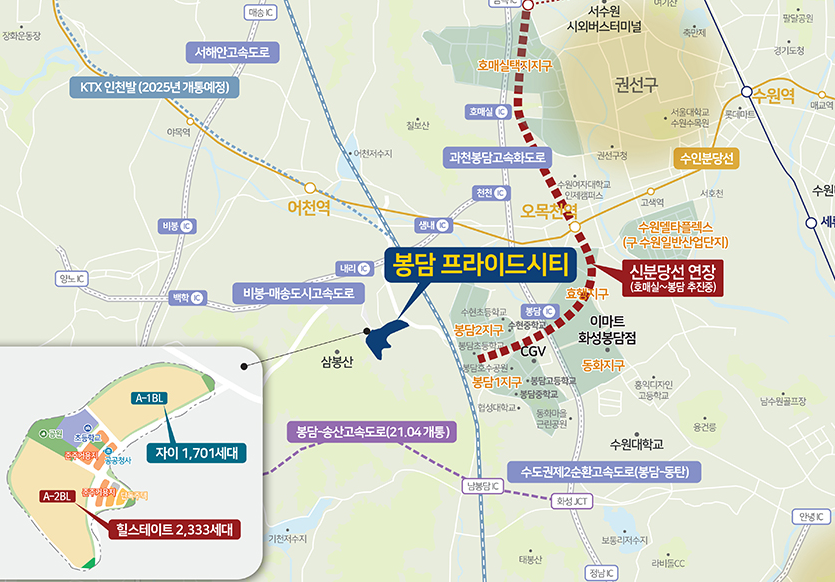 봉담 프라이드시티 위치