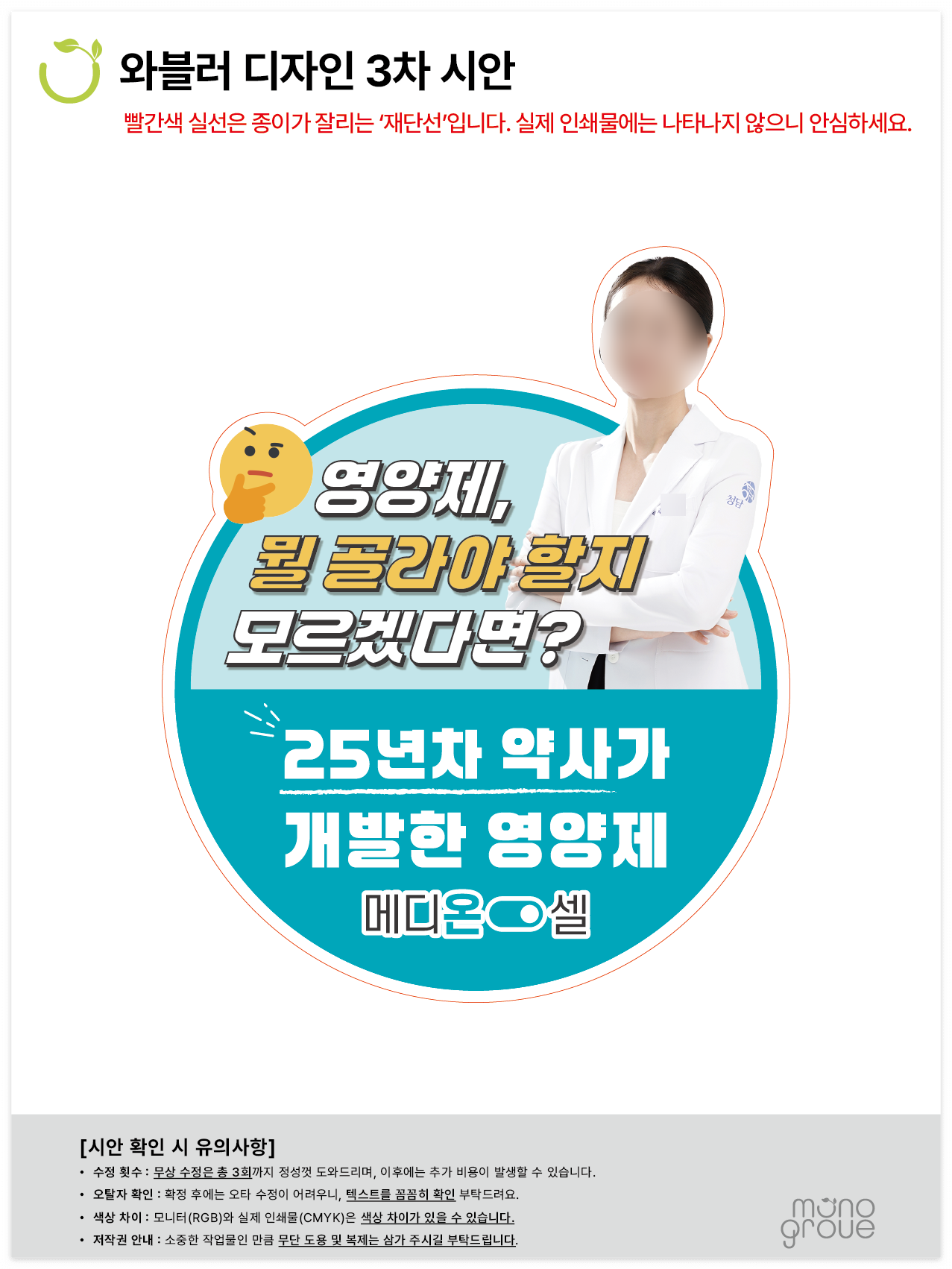 사진 교체한 최종 버젼 와블러