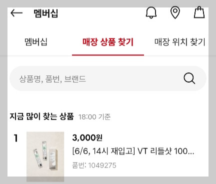 다이소 인기상품 빠르게 구입하기: 다이소 재고 찾기(PC, 핸드폰), 입고 알림 신청하기