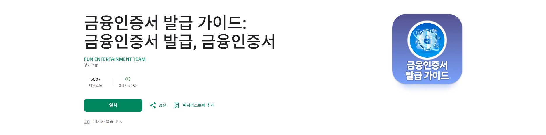 금융인증서 발급 가이드, 금융인증서 발급, 금융인증서