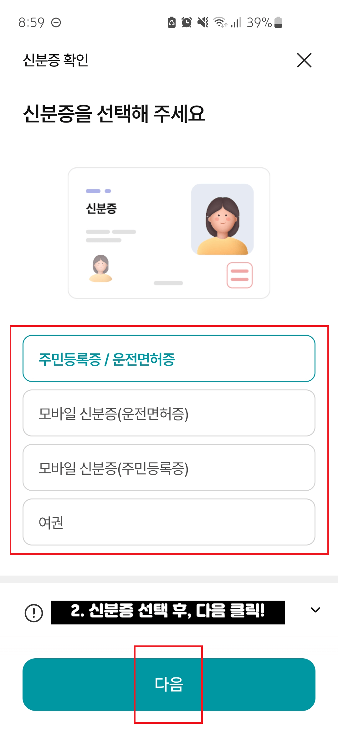 농협-통장-계좌-비밀번호-변경
