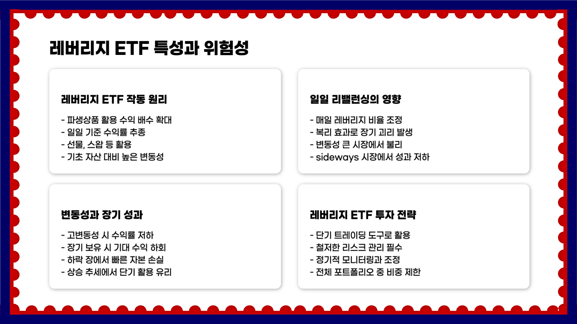 미국 ETF 투자 가이드