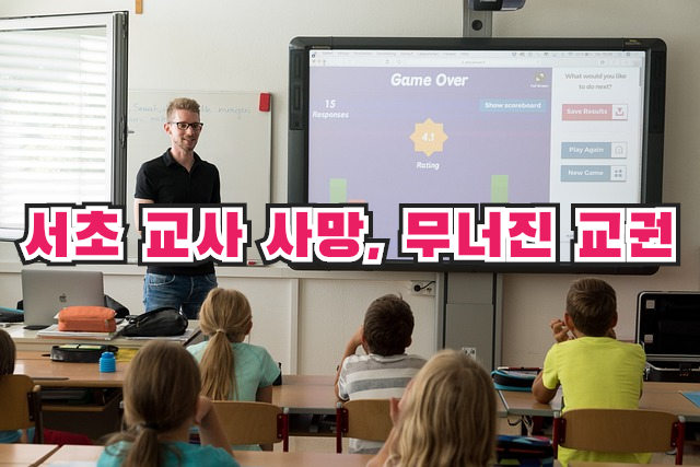 수업하는 모습
