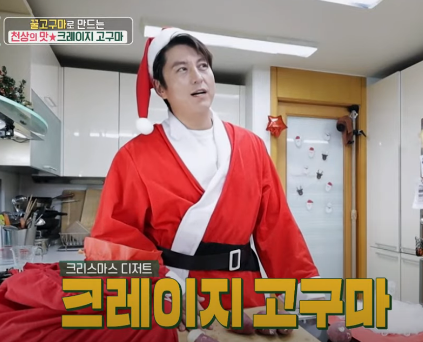산타 옷을 입은 류수영