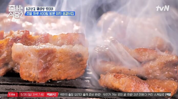 송리단길-웨이팅-탑티어