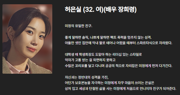 드라마 마녀