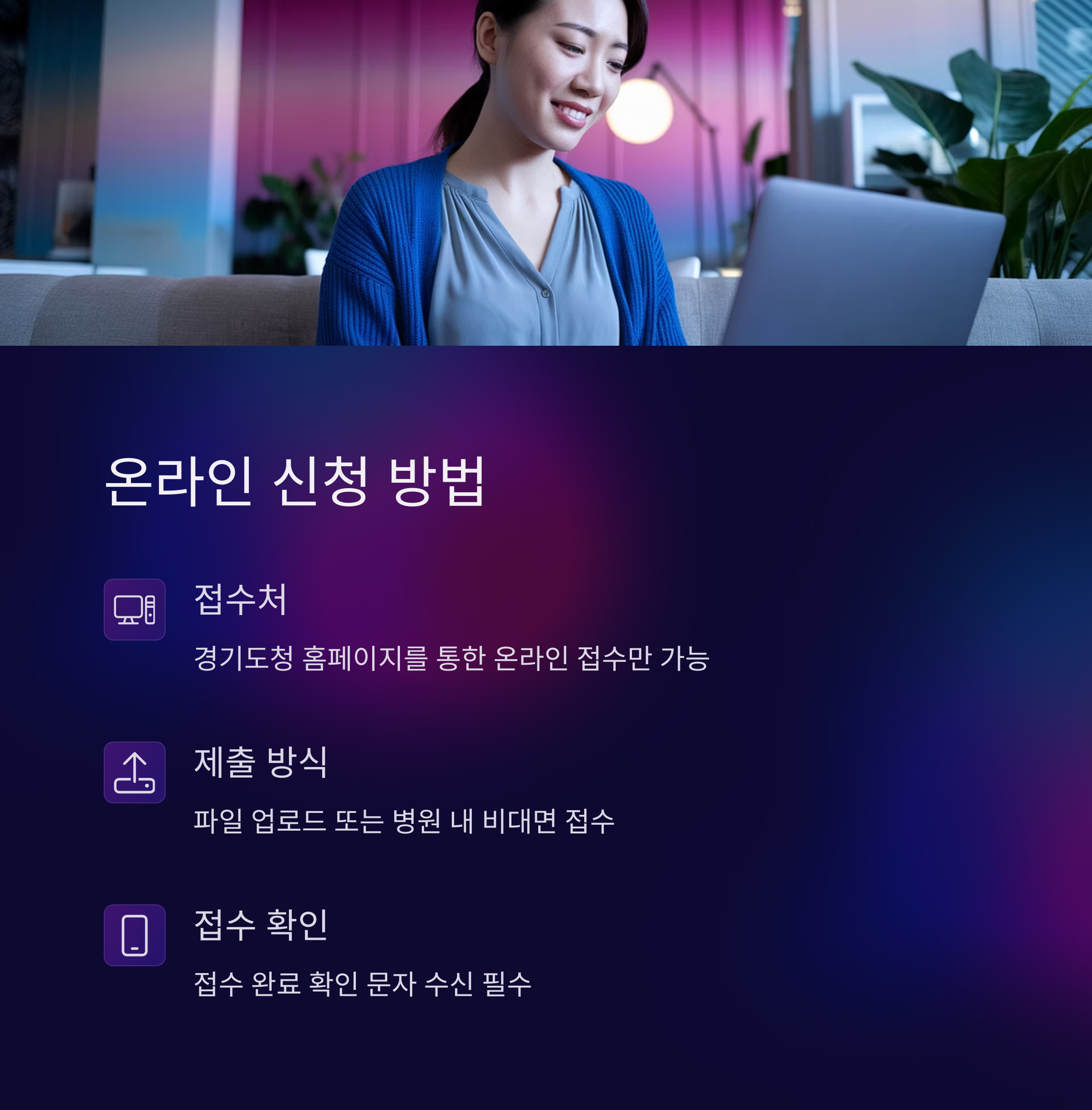 난자동결 시술비 지원 – 온라인 신청 방법 요약
