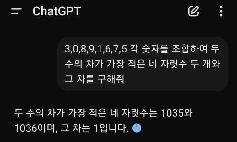 추론형 AI 모델 출시 전 추론 질문에 오답을 답변하는 ChatGPT의 모습