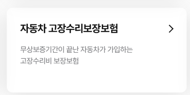 삼성화재 다이렉트 자동차보험 긴급출동 서비스 전화번호 연결