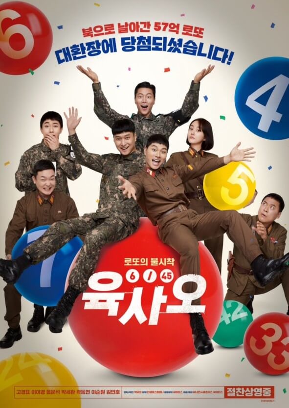 SBS 설날 특선영화