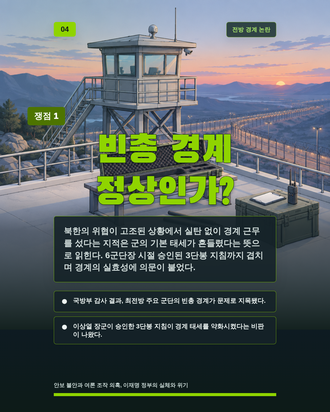 빈총 경계 정상인가?