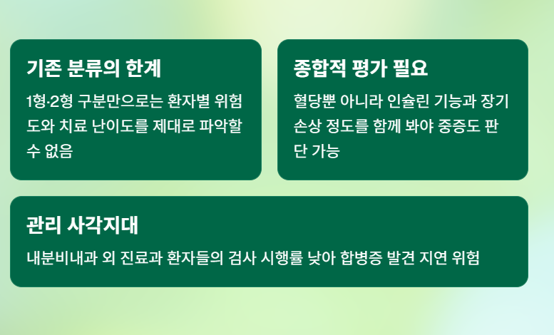 왜 세분화된 분류가 필요할까