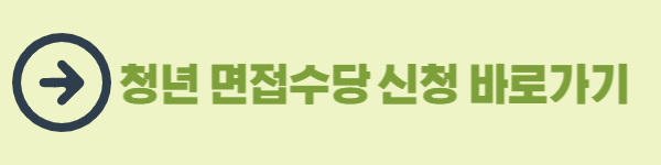 신청-바로가기