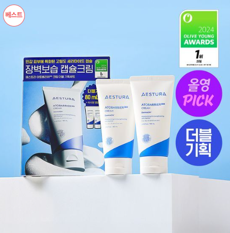 올리브영 3월 세일 기간 화장품 추천 쇼핑몰