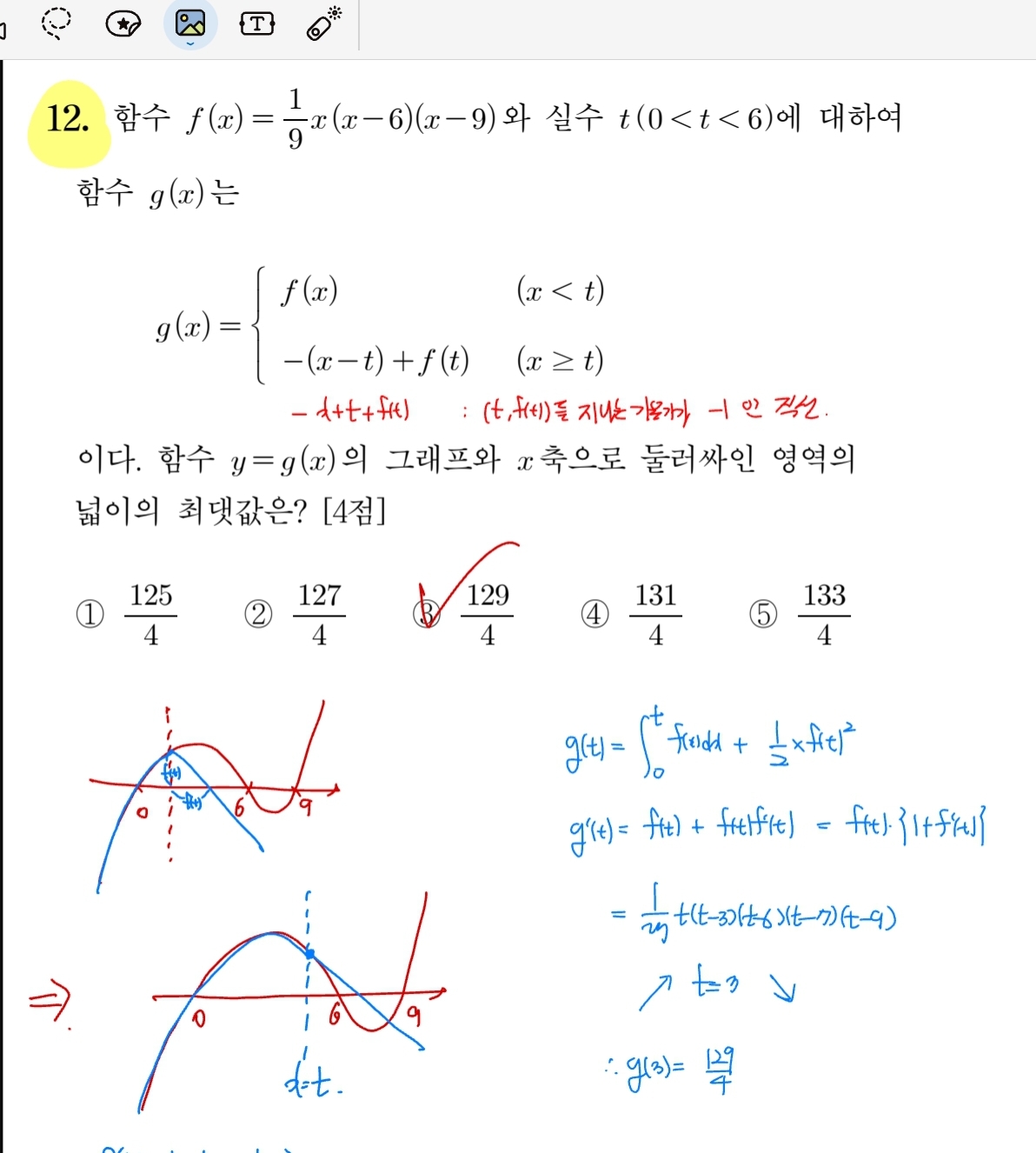 2024학년도 고3 수능 12번 해설1
