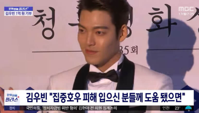 김우빈