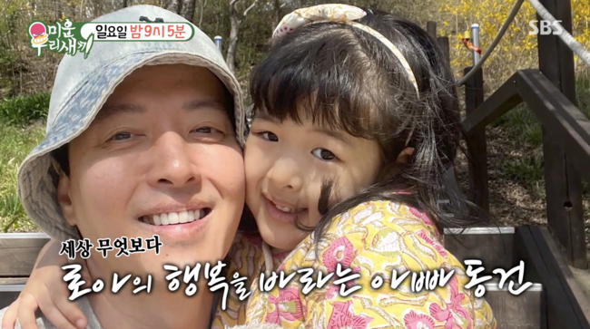 미운우리새끼 미우새 370회 다시보기 재방송 이동건 동생 딸