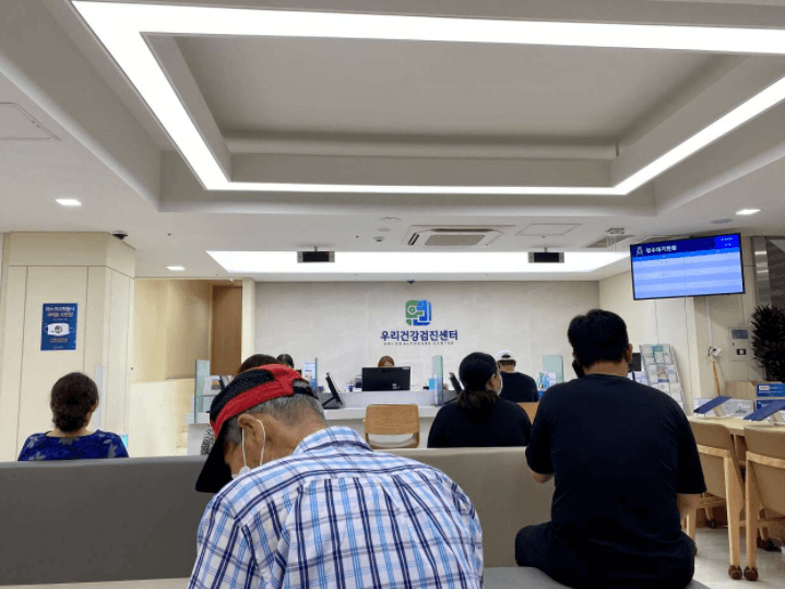 건강검진센터-대기중