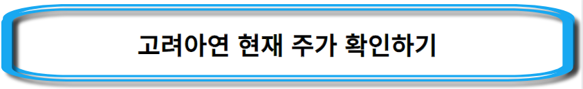 금-관련주