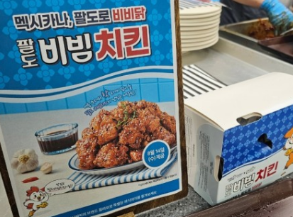 멕시카나 팔도비빔치킨 맛의 특징