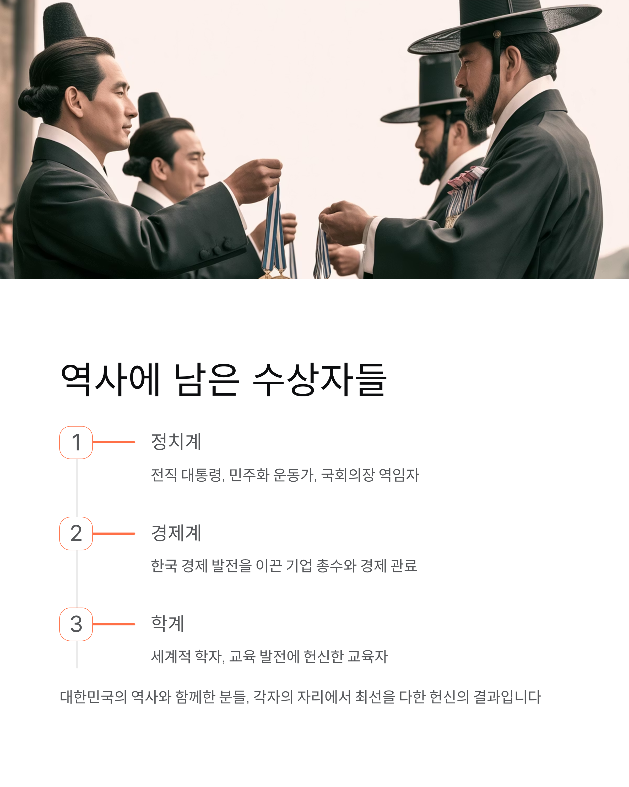 무궁화 훈장 완벽 가이드 ❘ 등급·종류·수여 대상 총정리