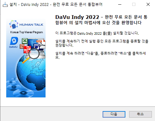 다뷰-인디-설치-2