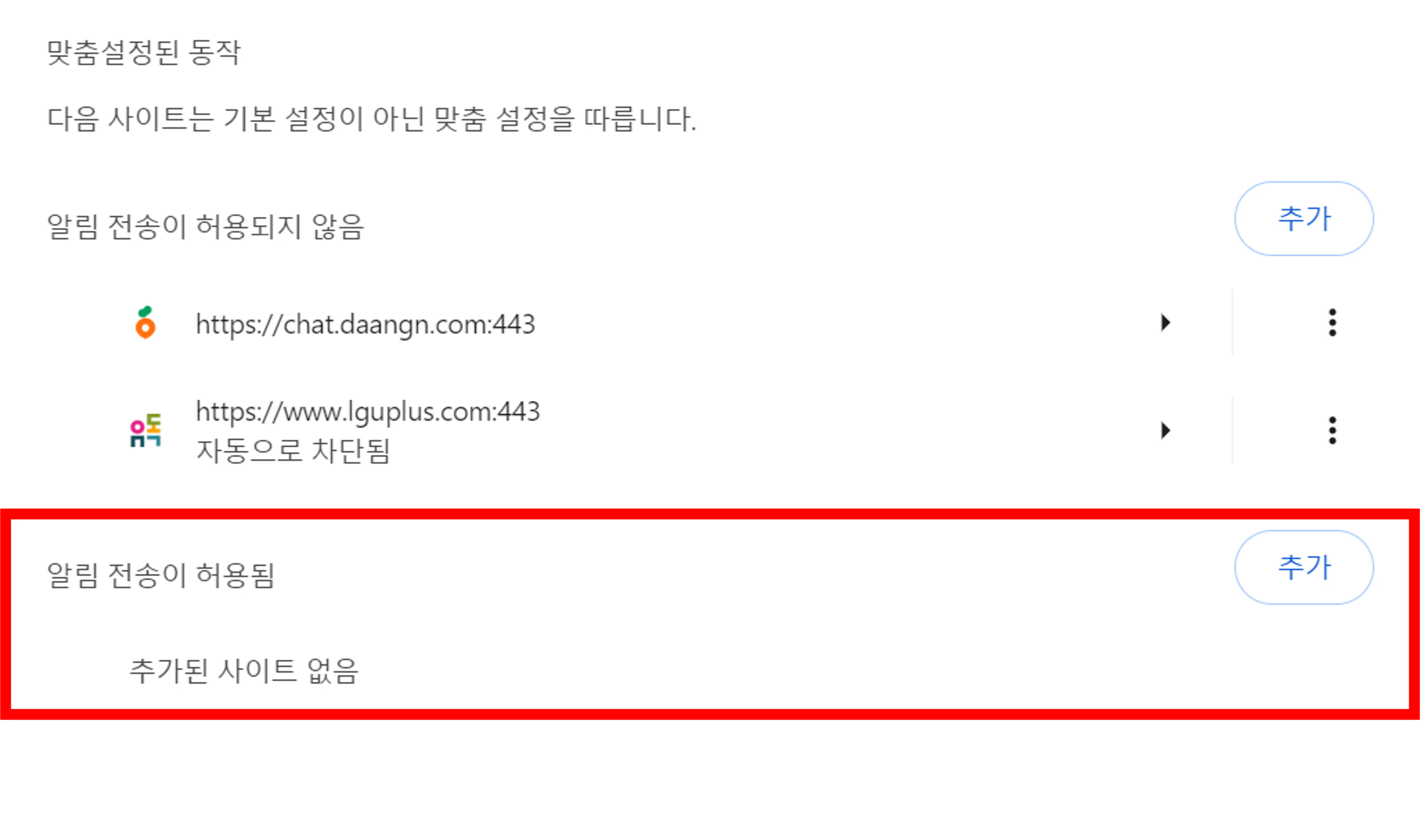 컴퓨터 우측 하단, 바탕화면 광고 확실하게 없애는 법