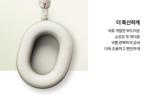 소니 블루투스 헤드폰