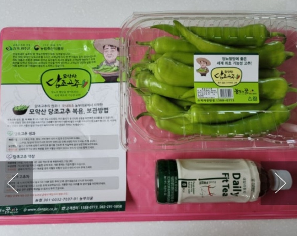 6시내고향-당조고추-모악산