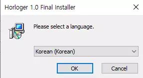 Horloger-설치-2