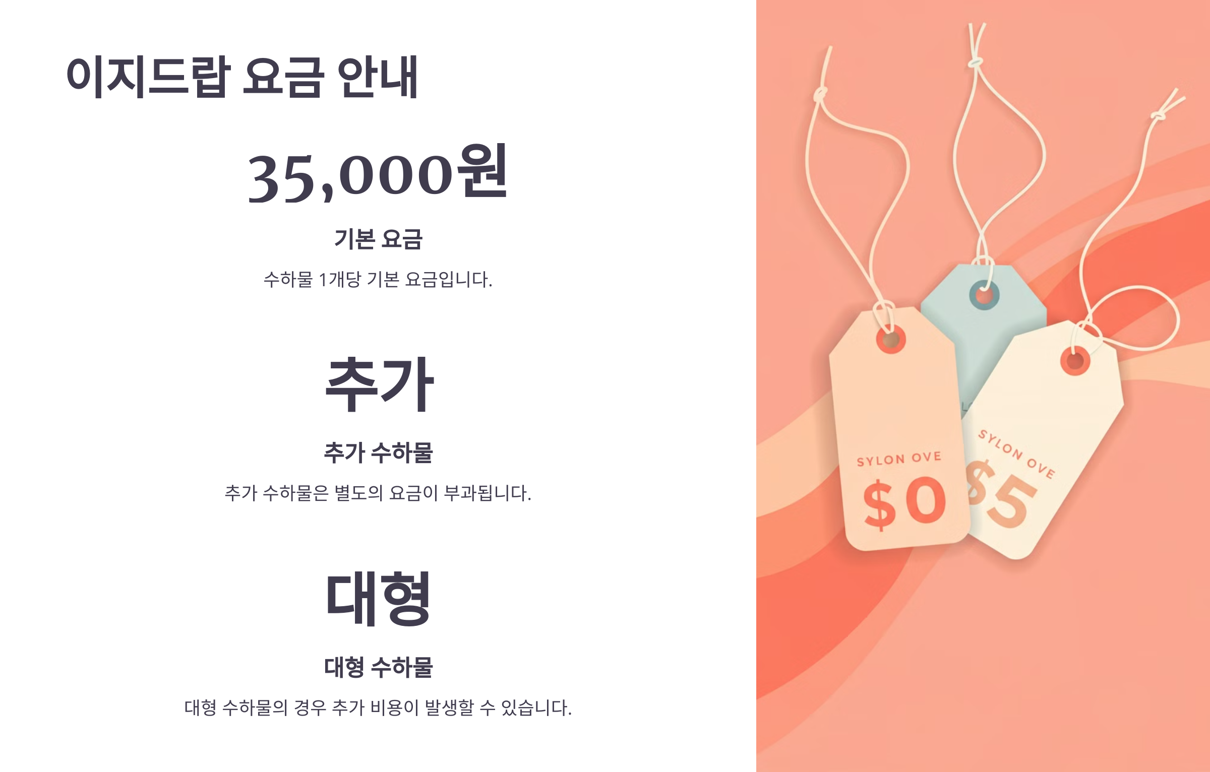 이지드랍 강남&middot;명동 위치: 해외여행 수하물 도심에서 맡기고 공항에서 찾는 방법