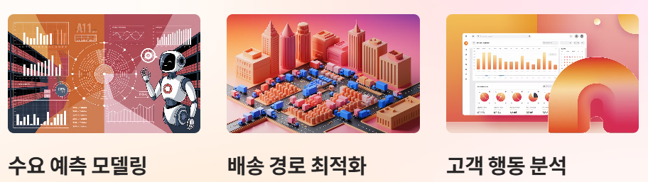 기술중심 운영구조