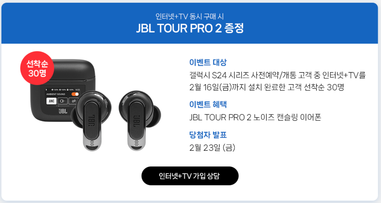 KT-사전예약-혜택4