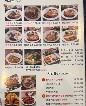 메뉴판