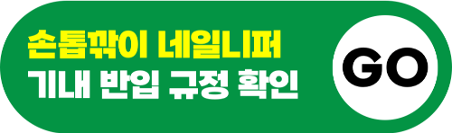 면도기-기내-반입-전기-면도기-기내-반입-일회용-면도기-기내-반입-수하물-보조-배터리-휴대용-선풍기-손톱깎이-눈썹칼-네일니퍼-액체류-기내-반입-규정