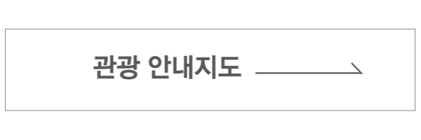 관광안내지도