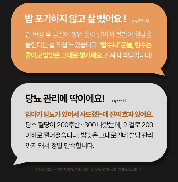 칼로볼 저당밥솥