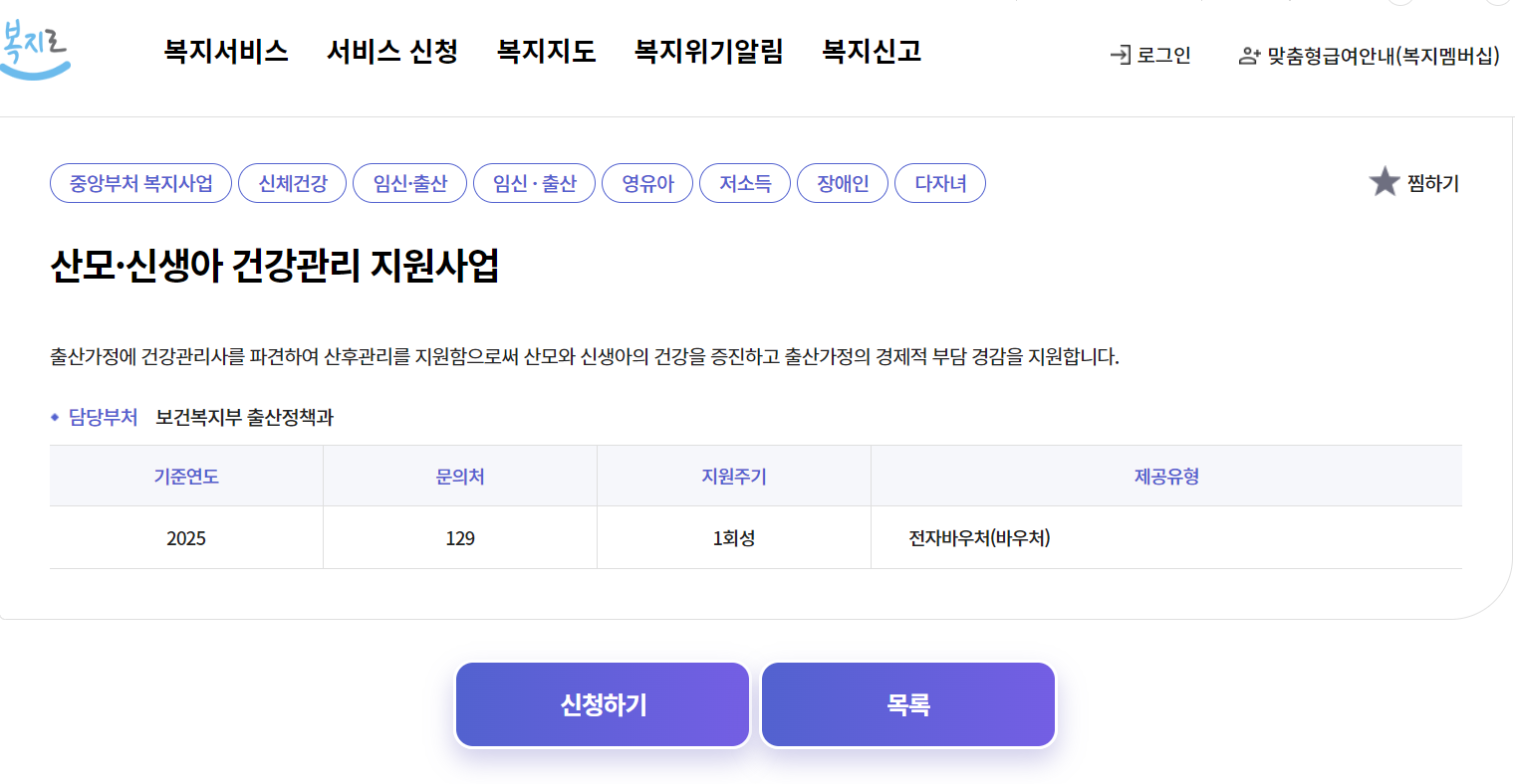 복지로 홈페이지